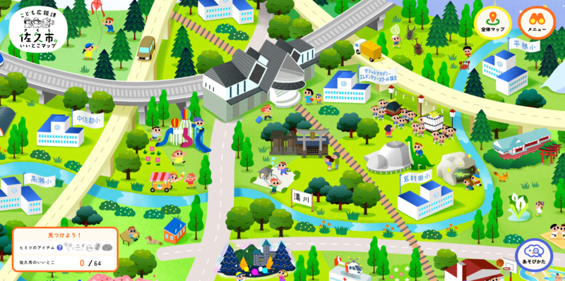 いいとこマップ サイトトップ